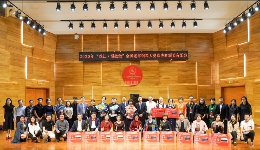 樂(lè )齡年華，大有可為 | 2020年“珠江·愷撒堡”全國老年鋼琴大賽有群追夢(mèng)人